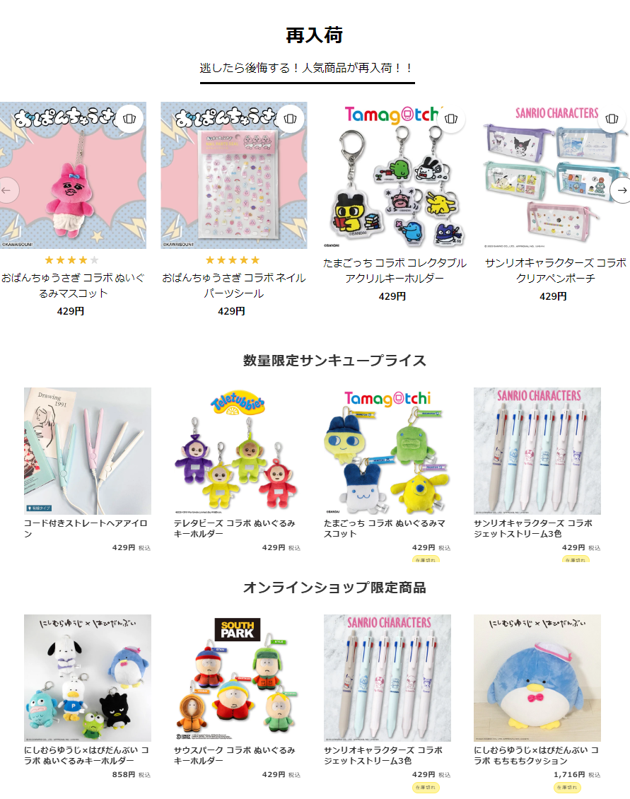 再入荷