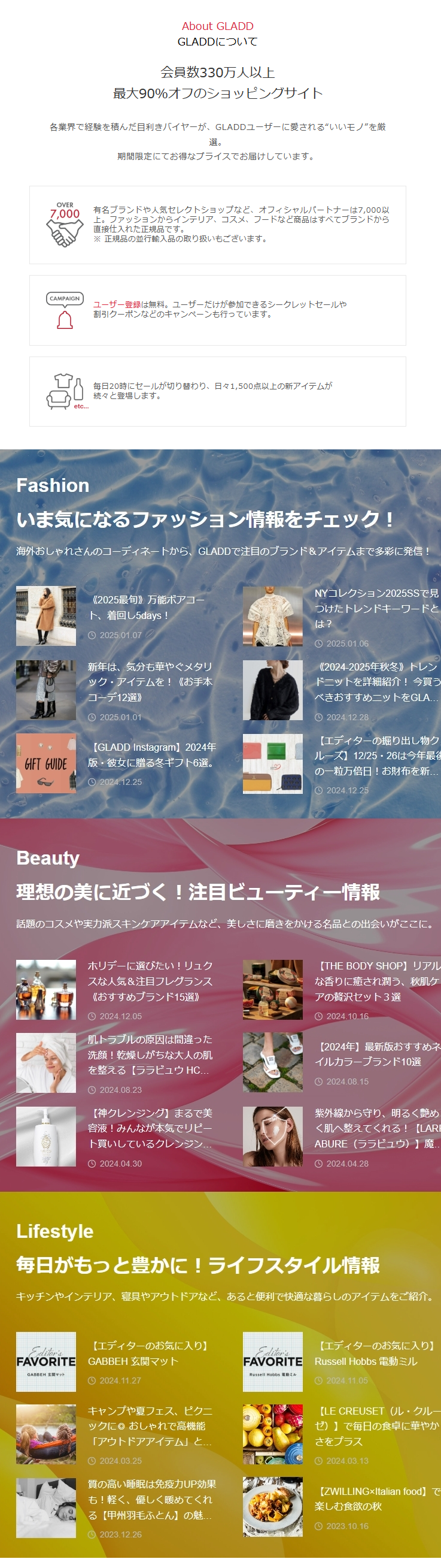 ショッピングサイト