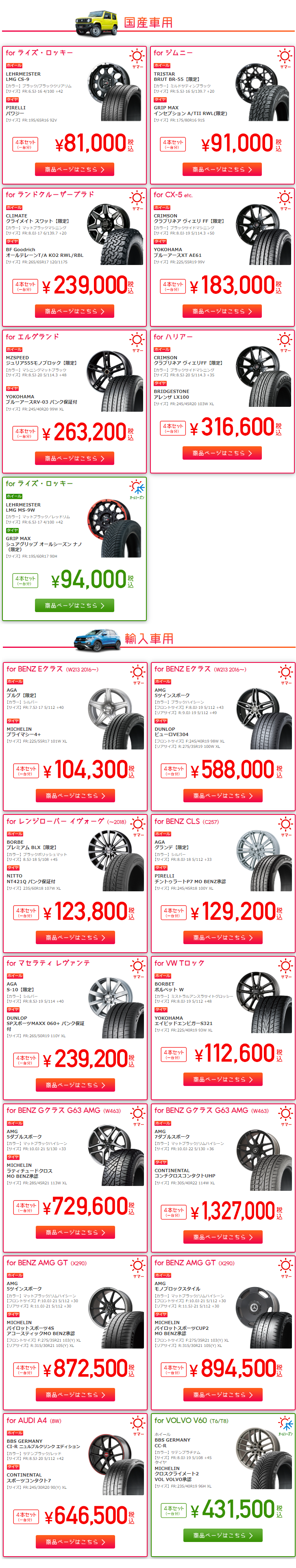 スタッドレスタイヤ