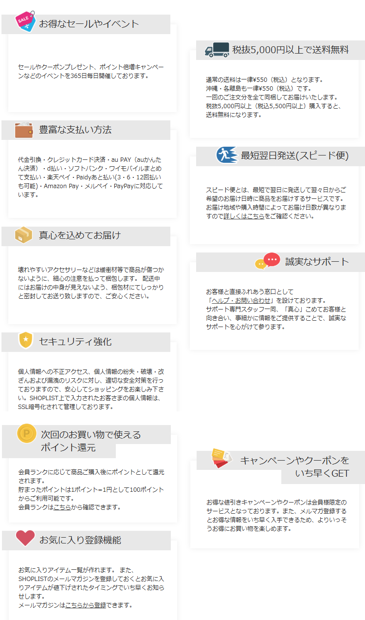 ポイントセール