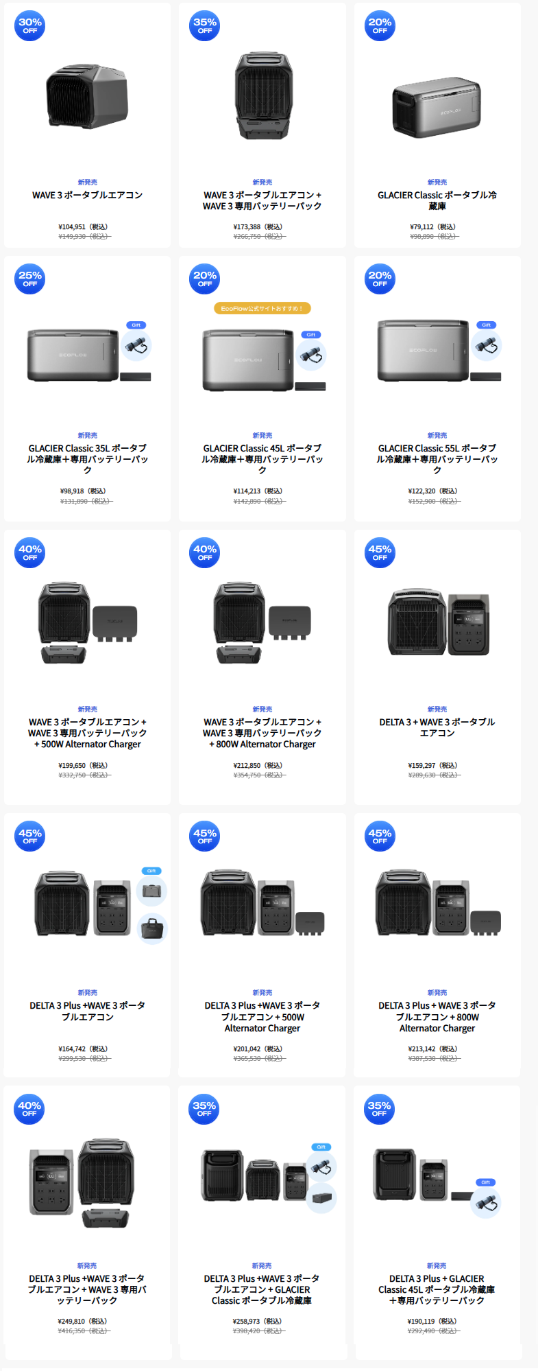 ポータブル電源