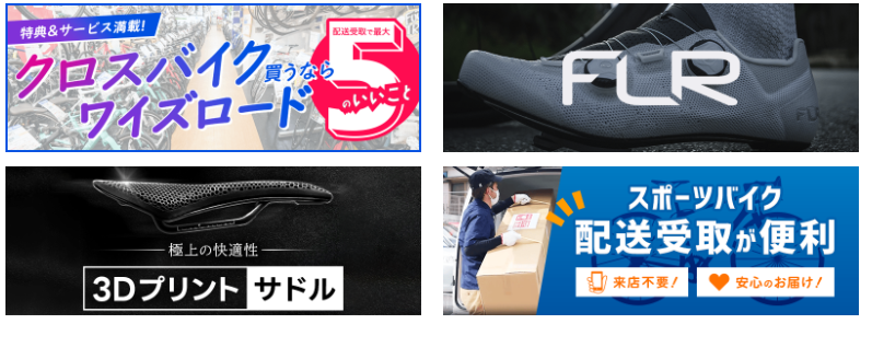 スポーツバイク