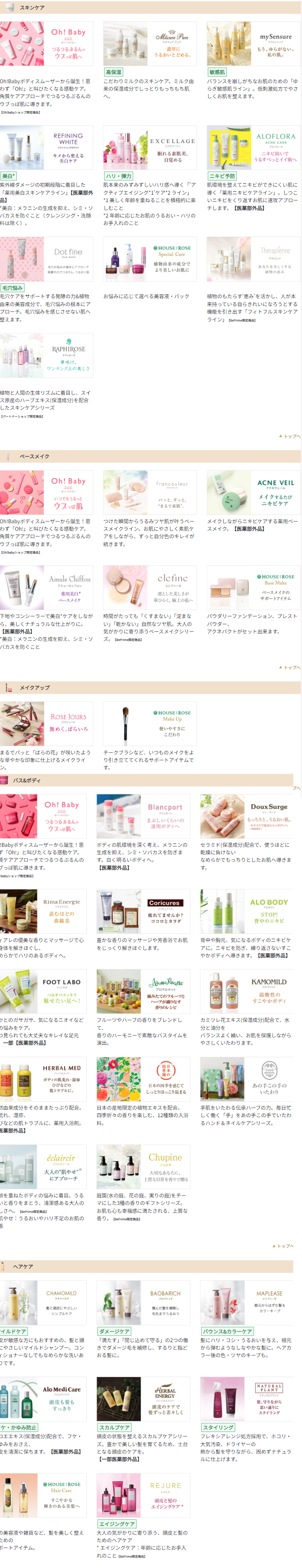 スキンケアクリーム