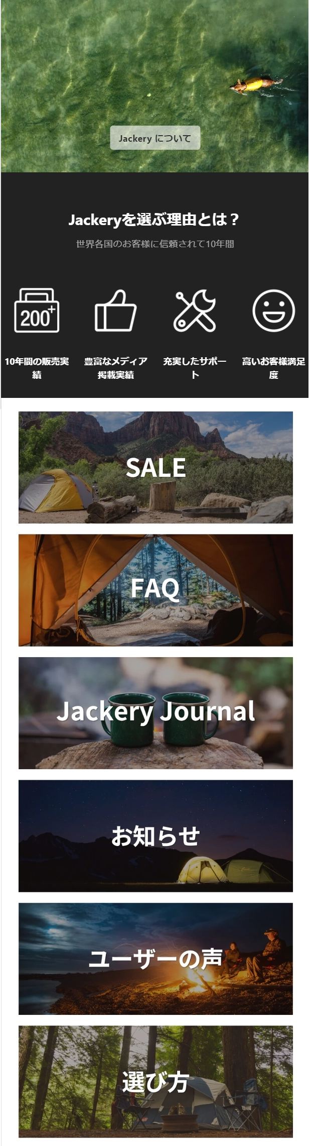 ポータブル電源