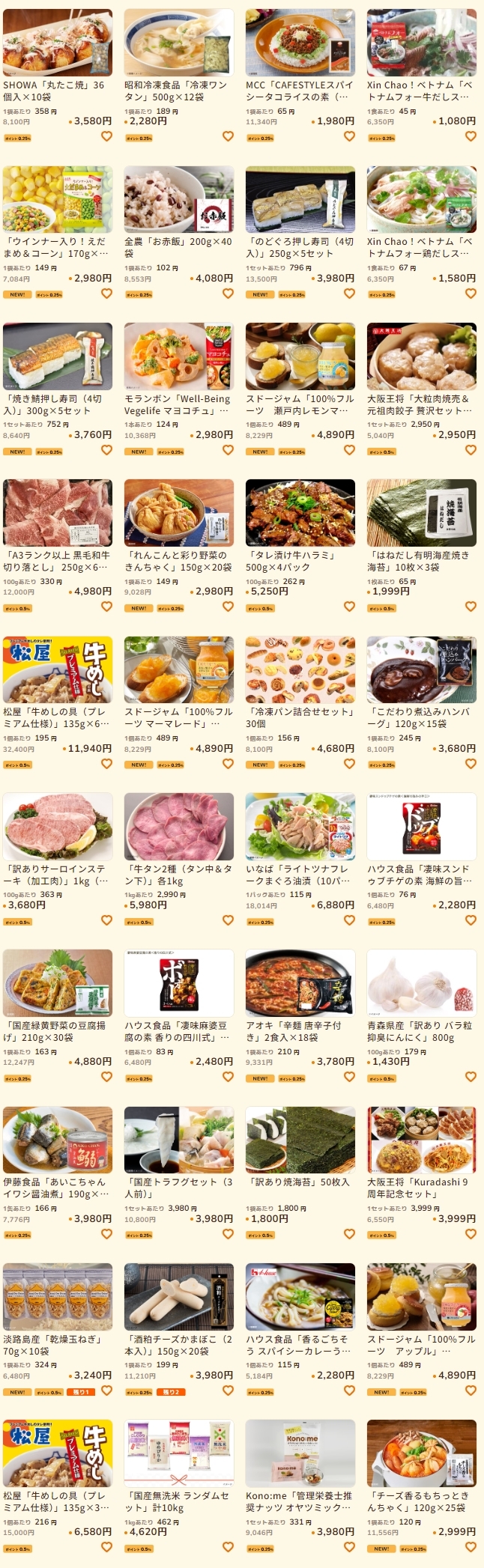 フードロス削減