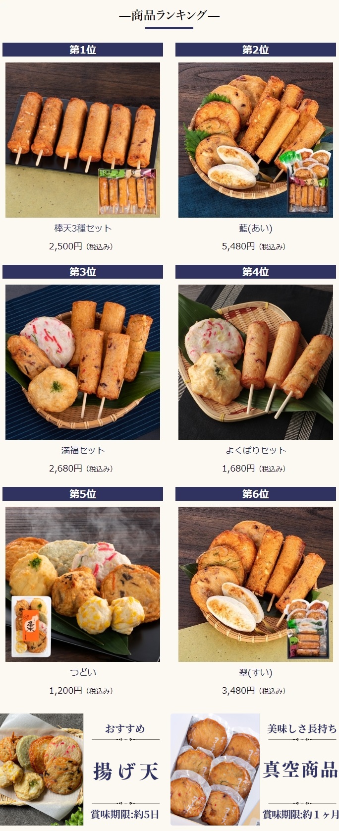 さつま揚げ さつま揚げ