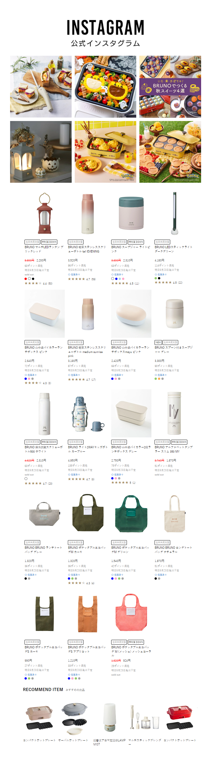 ホットプレート