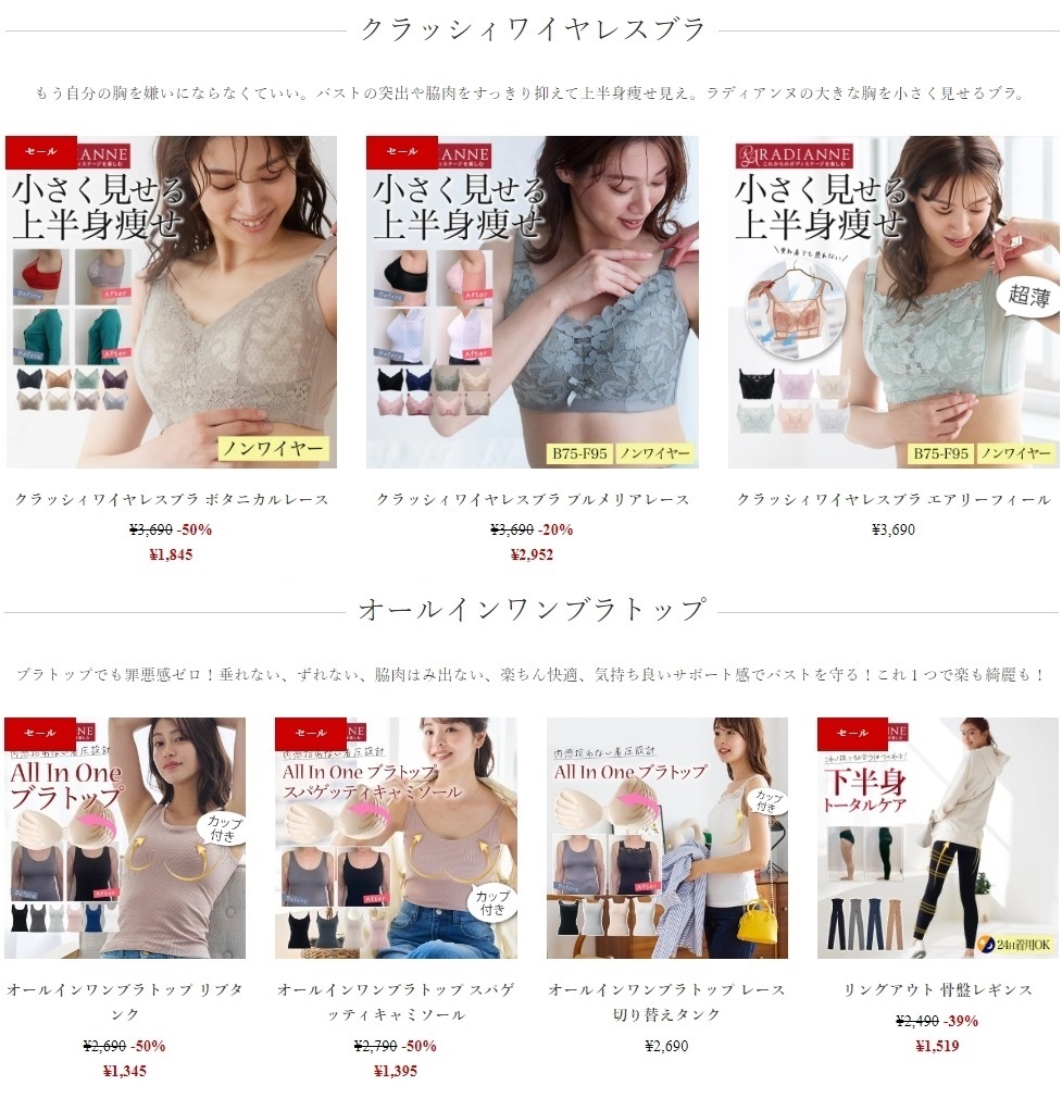 ワイヤレスブラ