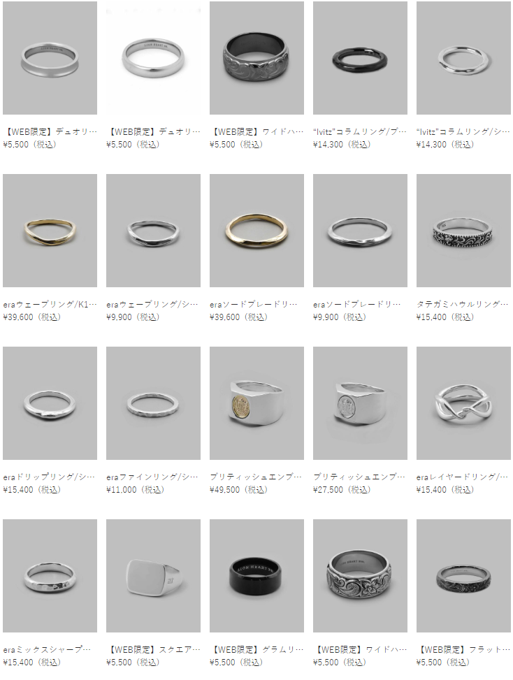 シルバーリング