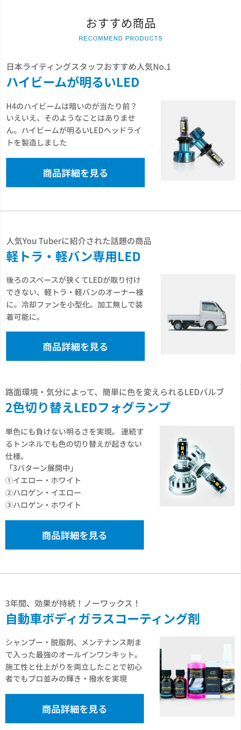 LED
