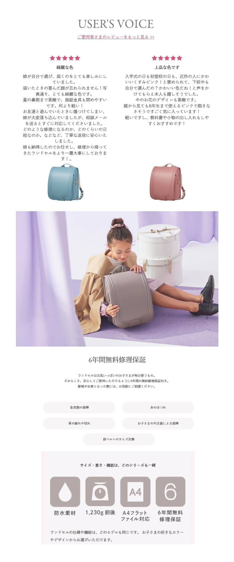 カラーランドセル