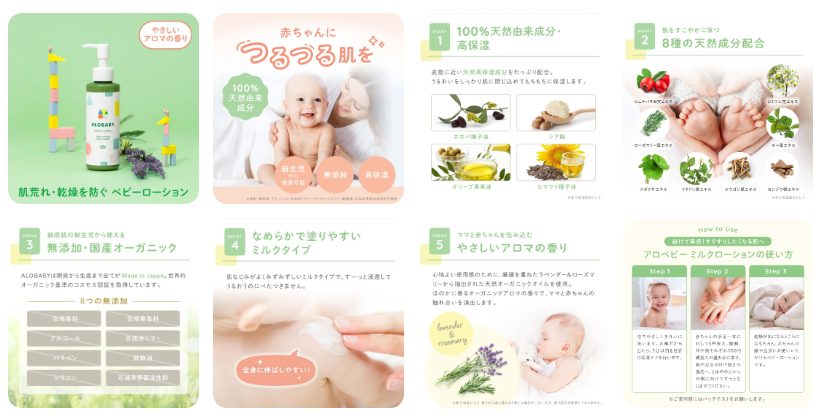 ミルクローション