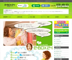 e-BOX24（イーボックス24）