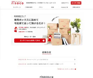 risoco（リソコ）