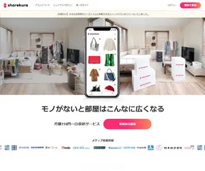 sharekura（シェアクラ）